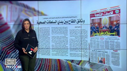 قراءة في عناوين صحف مغاربية - 24/12/2020