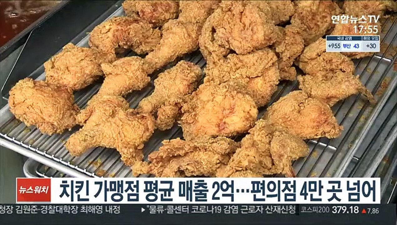치킨 가맹점 평균 매출 2억…편의점 4만 곳 넘어