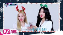 'Today's MCD' 완벽한 크리스마스를 위한 엠카 산타 컴퍼니♥?