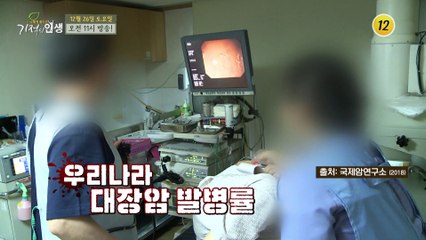 그녀의 장 건강 비법은?_기적의 인생 31회 예고