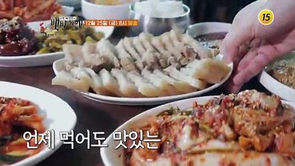 맛있는 선물! 충북 영동 밥상_허영만의 백반기행 83회 예고