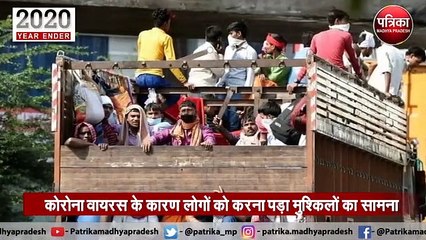VIdeo: कोरोना काल में मुश्किलों का सामना कर घर पहुंचे मजदूर