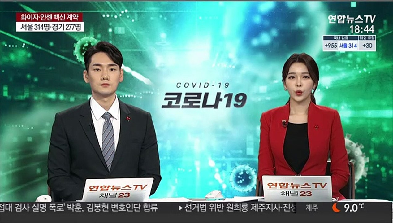 日 도쿄 코로나 신규 확진 888명…하루 최다 기록