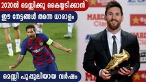 Five achievements of Lionel Messi in 2020 | Oneindia Malayalam