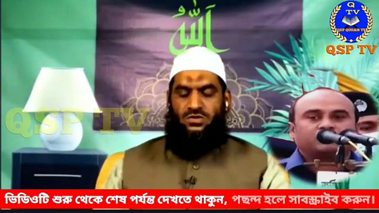 পুলিশ সুপারকে দাঁতভাঙ্গা জবাব দিলেন_ মামুনুল হক MAMUNUL HAQ পুলিশ আলেমদের কে কটুক্তি করলেন QSP TV(360P)_1