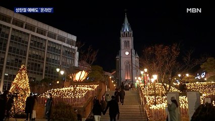 크리스마스 이브에도 한산한 번화가…올해 성탄절 예배는?