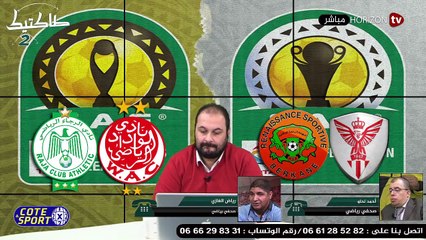 طاكتيك _ هزيمة الوداد وقلق الانصار من إختيارات البنزرتي !!!