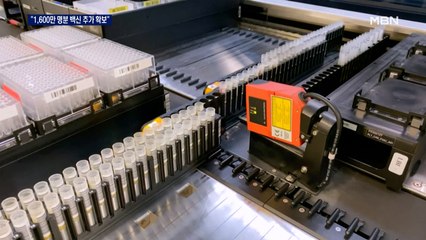 정 총리 "얀센·화이자 백신 1,600만 명분 확보"…야 "백신 후진국"