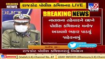 This 31st December, Parties, social gatherings banned in Rajkot amid Covid-19  Tv9GujaratiNews