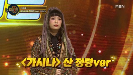 [선공개] 음악 천재 안예은! 역대급 리액션 폭발