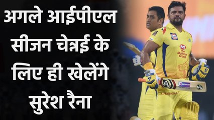 Suresh Raina will play for CSK in IPL 2021, Confirms Chennai's official| वनइंडिया हिंदी