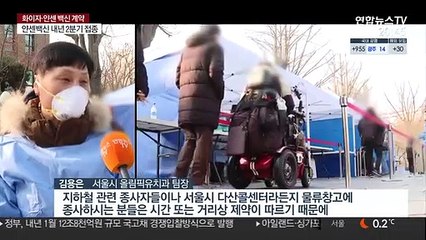 Download Video: 성탄절 앞두고 검사 분주…찾아가는 진료소 눈길