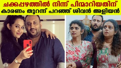 Chakkappazham Fame Arjun Finally Revealed The Reason For Quitting The Show