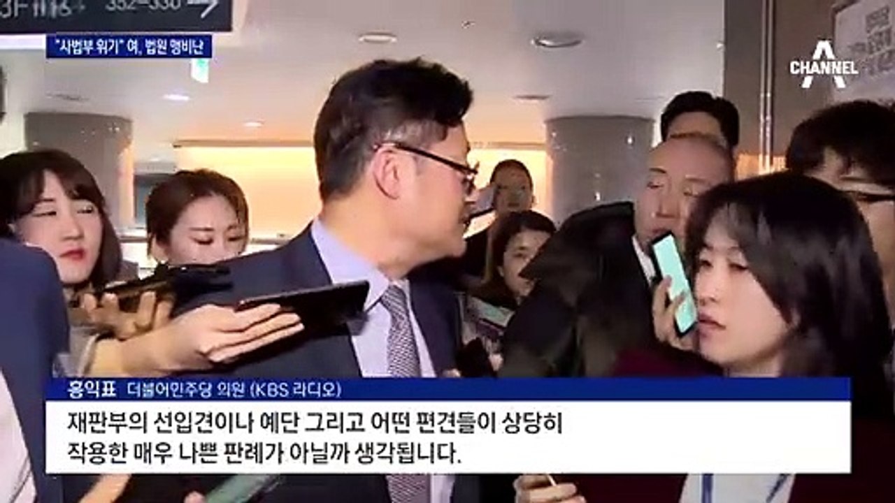 與, 정경심 판결에 “사법개혁” 주장…판사 탄핵 청원도