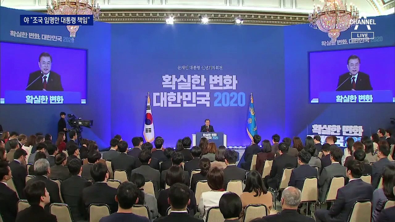 국민의힘, 정경심 구속에 “대통령이 조국 임명 책임져야”