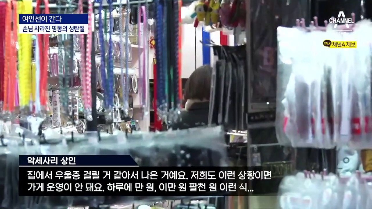 [여인선이 간다]“2~3일만 밀려도 재촉” 임차인들의 우울한 성탄절