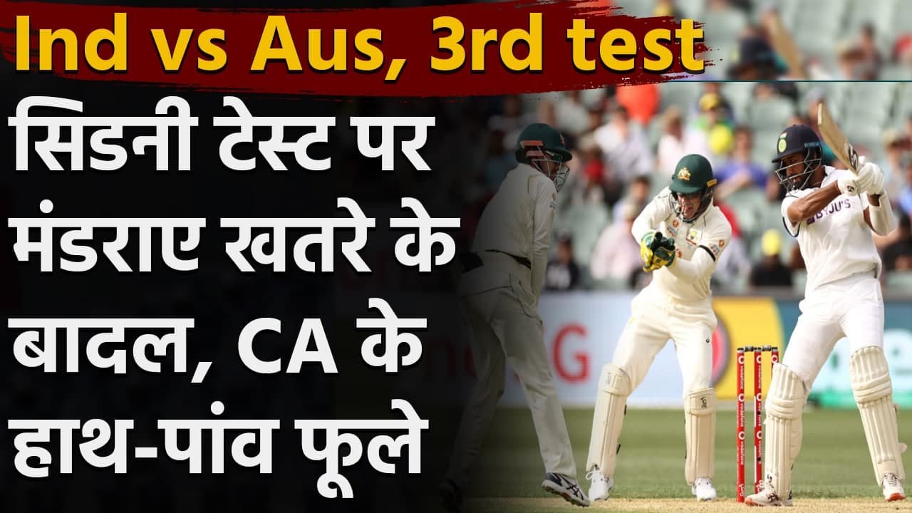 Ind vs Aus: Melbourne on standby to host 3rd Test due to Sydney Covid Outbreak | वनइंडिया हिंदी