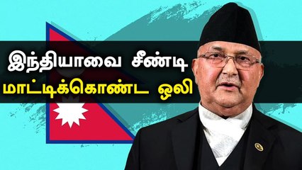 India- வுக்கு எதிராக திரும்பிய ஒலி.. நேபாளத்தில் உடைந்த கட்சி | Oneindia Tamil