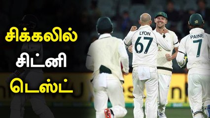 அதிகரிக்கும் கொரோனா கேஸ்கள்.. Sydney-ல் Test போட்டியை நடத்துவதில் சிக்கல் | Oneindia Tamil