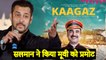 Salman Khan Promote Kaagaz Trailer |_Pankaj T |_Satish K | A ZEE5 Original Film