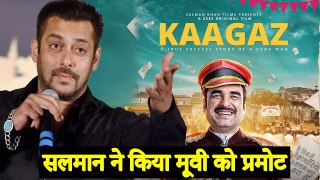 Salman Khan Promote Kaagaz Trailer |_Pankaj T |_Satish K | A ZEE5 Original Film