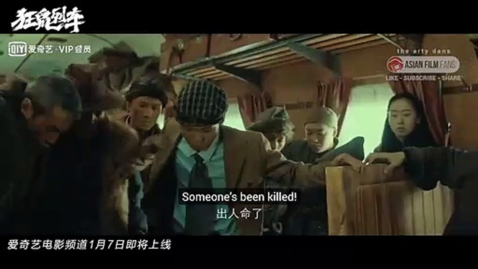 Junkrat Train [TRAILER - ENG SUB] China 2021 - Xia Yiyi - Horror 狂鼠列车 -  Vídeo Dailymotion