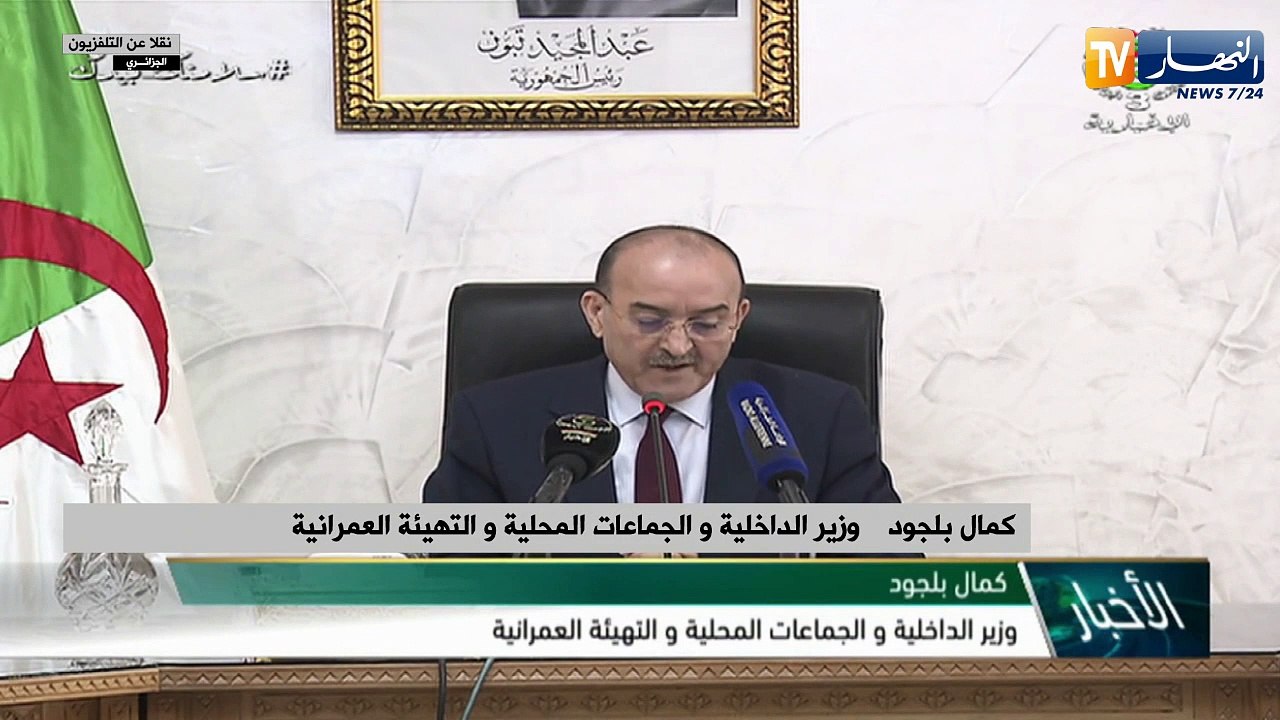 وزير الداخلية : الحكامة الإلكترونية تسمح باقتصاد غلاف مالي لميزانية البلديات قدره 120 مليون دينار