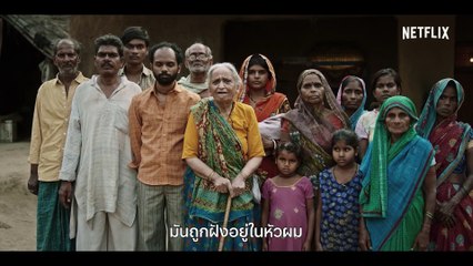 หนัง พยัคฆ์ขาวรำพัน