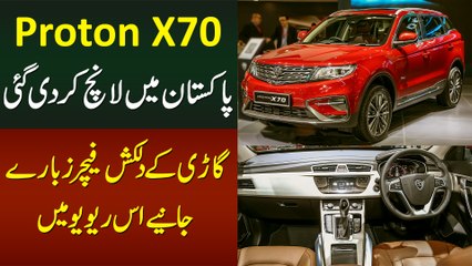 Proton X70 Pakistan Mein Launch Ho Gayi - Check First Look and Review of Famous Malaysian Car