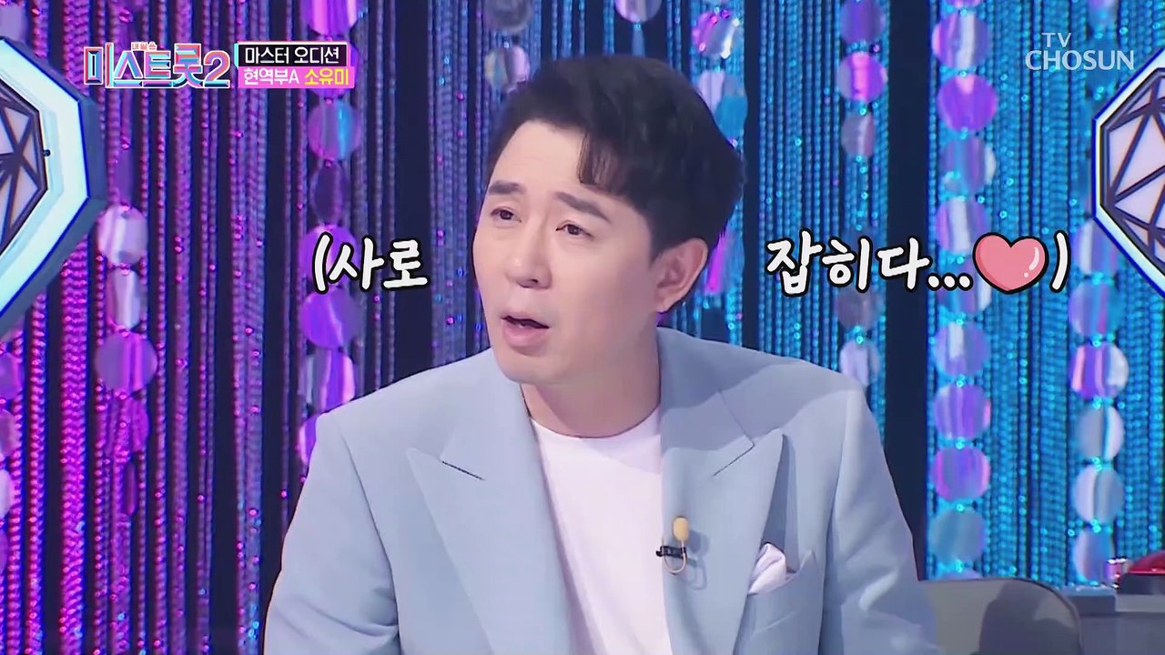 우리 모두 소유미의 매력에 퐁당♥ ‘스타킹’♩