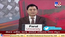 5 more plans of AIIMS Rajkot approved by RUDA  Tv9GujaratiNews