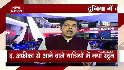 New Coronavirus Strain : कोरोना का नया वैरियंट, दुनिया में हड़कंप | Latest News