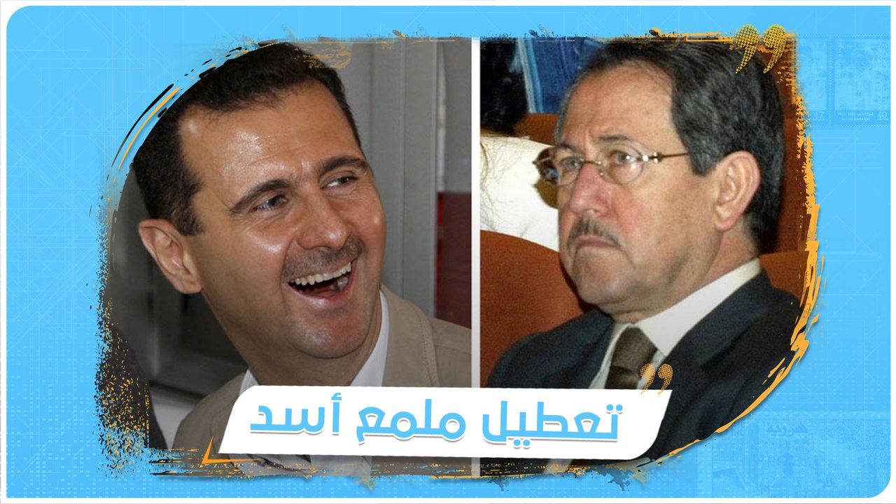 أسهم في تلميع صورة أسد في الغرب.. من هو فواز ال...