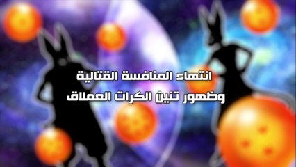 Dragon Ball Super 41 [@SpaceToon22Go]