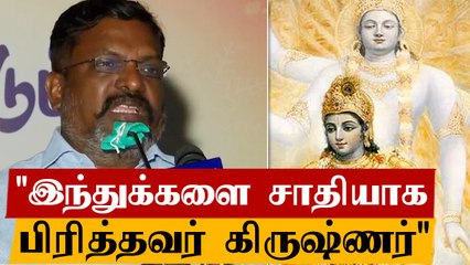 Christmas விழாவில் Thirumavalavan சர்ச்சை பேச்சு | Oneindia Tamil