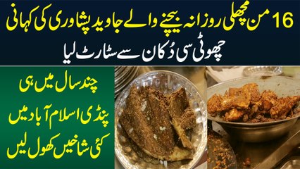 16 Mun Fish Daily Bechne Wale Javed Peshawari Ki kahani - Choti Shop Se Pindi Me Kai Shops Bana Li