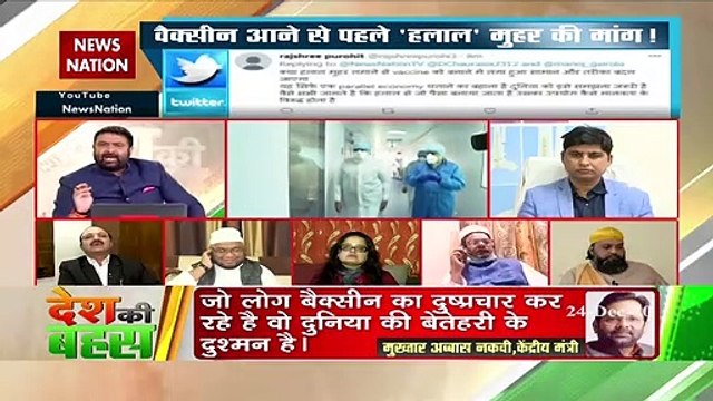 Desh Ki Bahas : Such controversy on corona vaccine has no validity