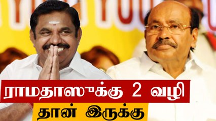 அதிரடி காட்டும் அதிமுக.. என்ன செய்ய போகிறது பாமக?