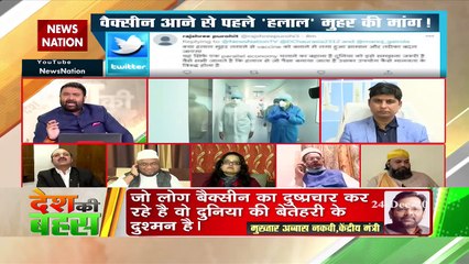 भारत वैक्सीन बनाने में पूरी तरह सक्ष्म है : डॉ. जमील अहमद