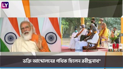 Скачать видео: PM Modi Speech At Visva-Bharati University: \'আত্মনির্ভর ভারতের স্বপ্ন দেখিয়েছেন রবীন্দ্রনাথ\'