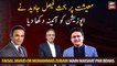Debate on economy Faisal Javed showed the mirror to the opposition