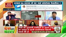 Desh Ki Bahas : Why Halal- Haram discussion on Corona Vaccine?