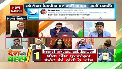 देश की बहस के दौरान पैनलिस्टों में कोरोना वैक्सीन को लेकर बहस
