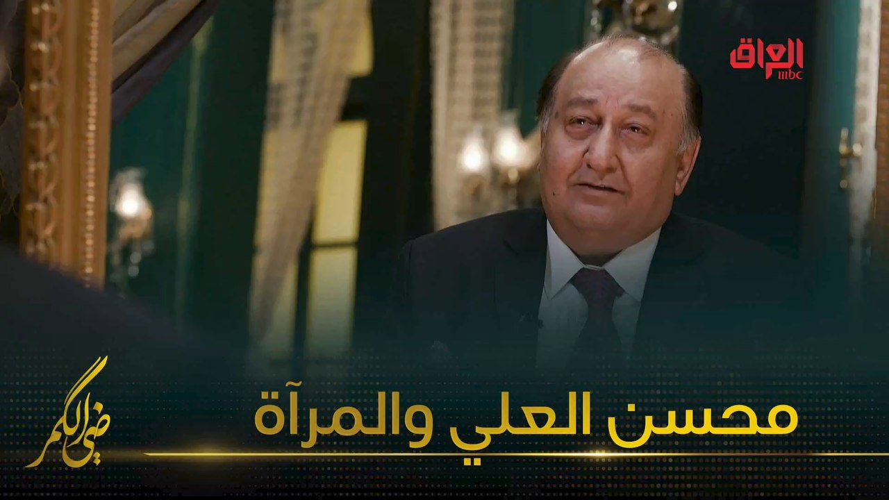 المرآة والفنان القدير محسن العلي