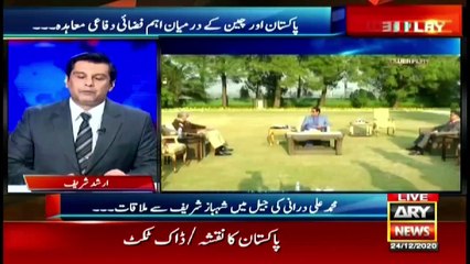 Power Play | Arshad Sharif  | ARYNews | 24 December 2020