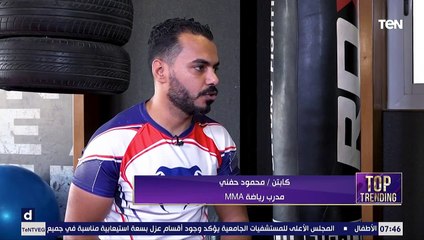 ايه اللي ممكن يشجع أي بنت تمارس رياضة الـ MMA