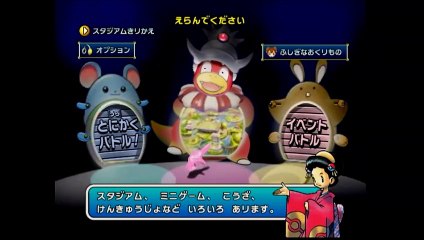 ポケモンスタジアム金銀 ツボツボ1匹で裏ニンテンドウカップ マスターボール 前編