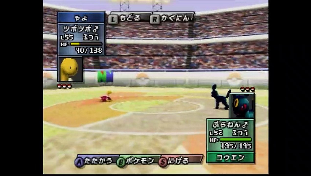 ポケモンスタジアム金銀 ツボツボ1匹で裏ニンテンドウカップ マスターボール 後編