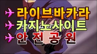 ll골드카지노|스피드게임|마이다스카지노|오리엔탈카지노|gcasi336.com모바일바카라- ★Θ) |카지노스피드|마이다스카지노|오리엔탈카지노|-바카라사이트 코리아카지노 온라인바카라 온라인카지노 마이다스카지노 바카라추천 모바일카지노 ll골드카지노|스피드게임|마이다스카지노|오리엔탈카지노|gcasi336.com