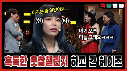 ☆코빅터뷰 11회★ 사이코러스 출연하고 살짝 현타온 헤이즈! 여기 오면 다들 그래요ㅋㅋㅋ